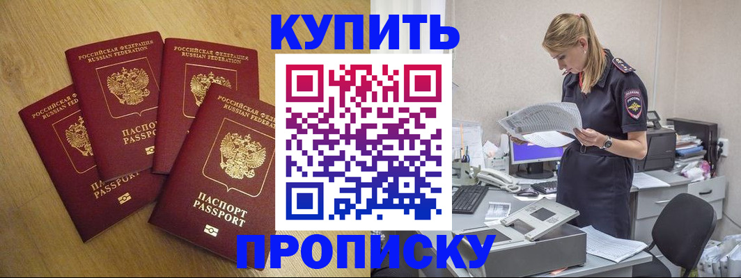 прописка иностранных граждан в Коряжме