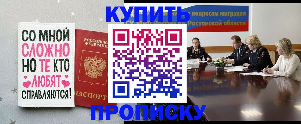 временная регистрация купить в Коряжме