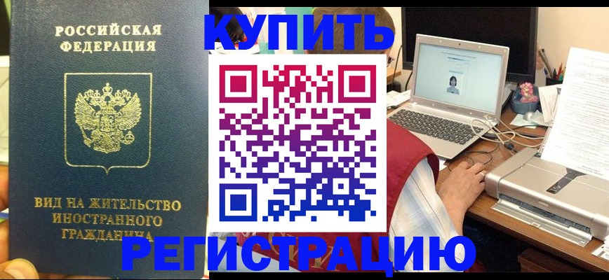 временная регистрация для школы в Коряжме