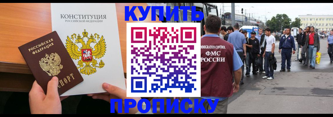 прописка от собственника в Коряжме